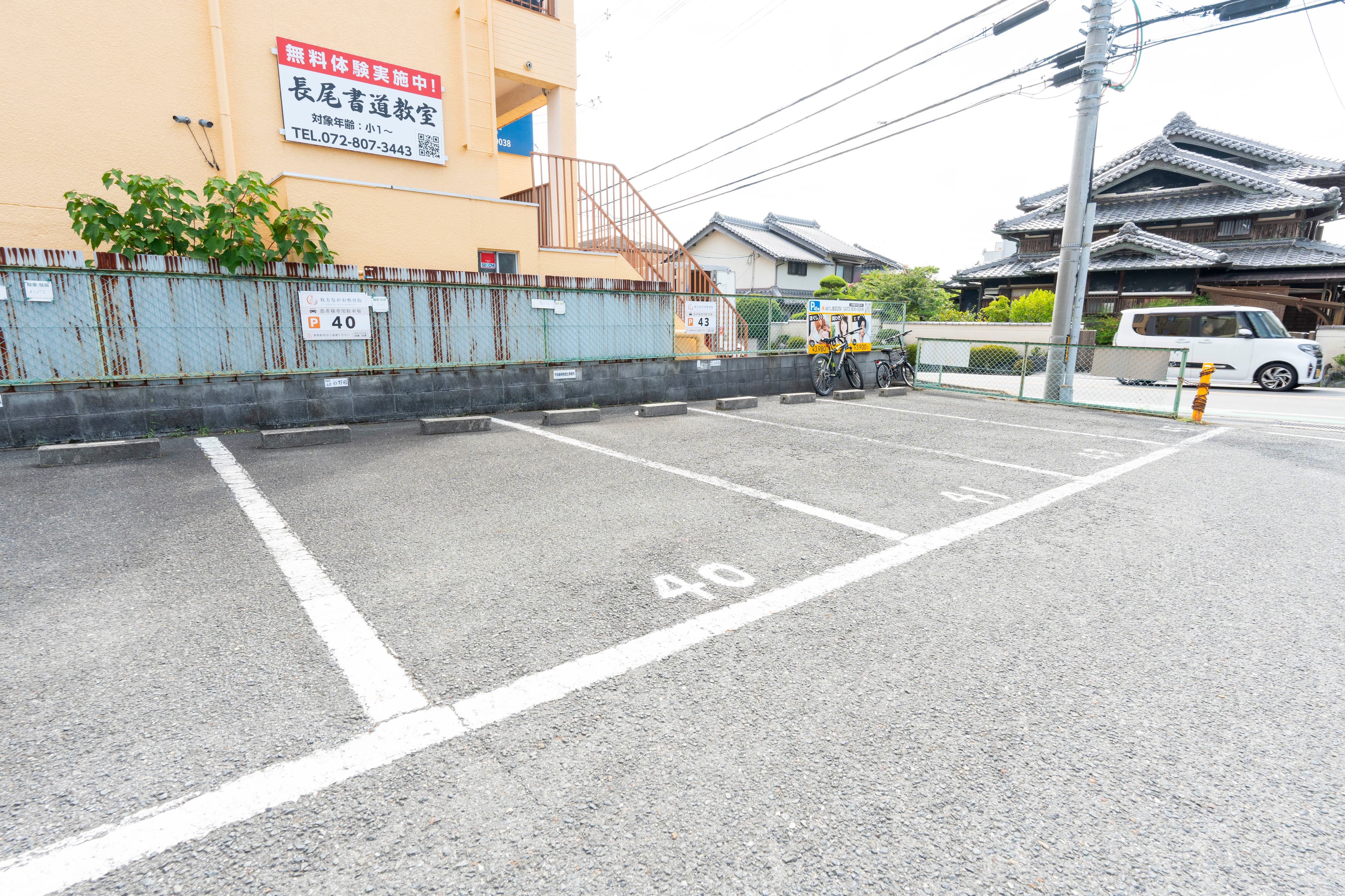 患者様用の駐車場（40・43番区画）